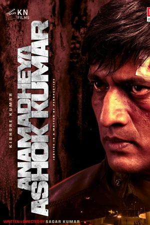 Anamadheya Ashok Kumar (2025) Hindi (MULTI AUDIO) – – 1080p