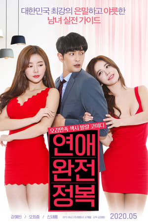 Love Conquest (2020) Hindi Dual Audio – 720p –